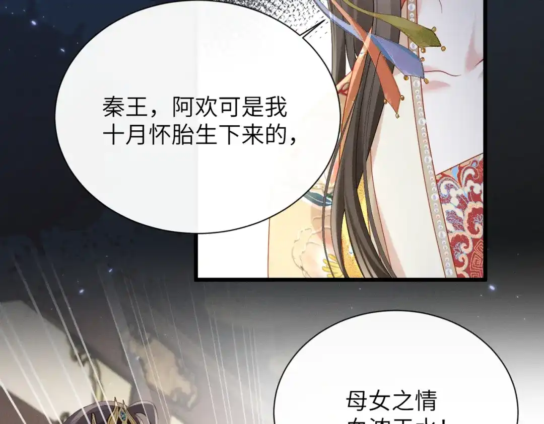 重生选个纨绔爹爹当皇帝 第9话 纨绔开窍 第97页