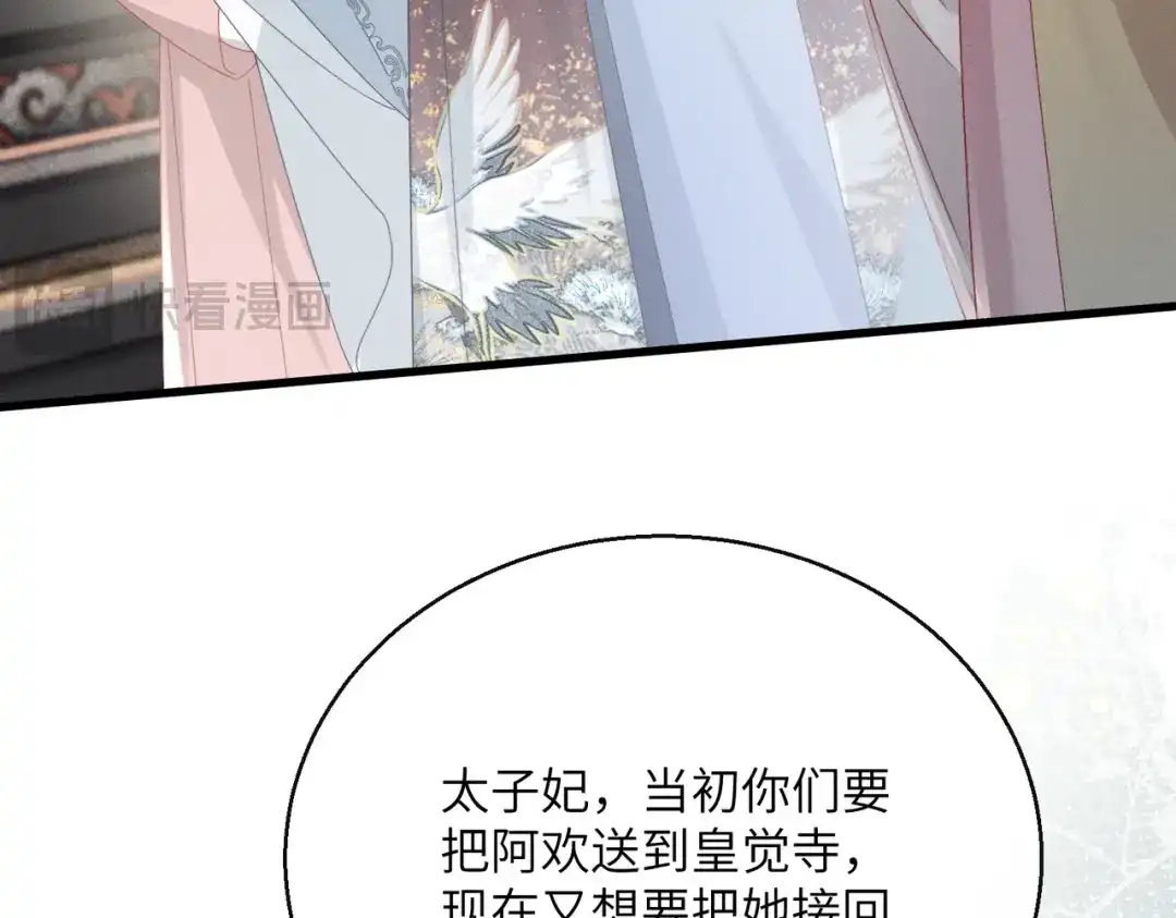 重生选个纨绔爹爹当皇帝 第9话 纨绔开窍 第87页