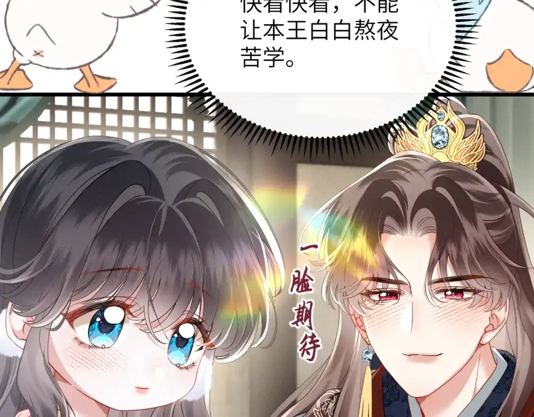 重生选个纨绔爹爹当皇帝 第9话 纨绔开窍 第39页