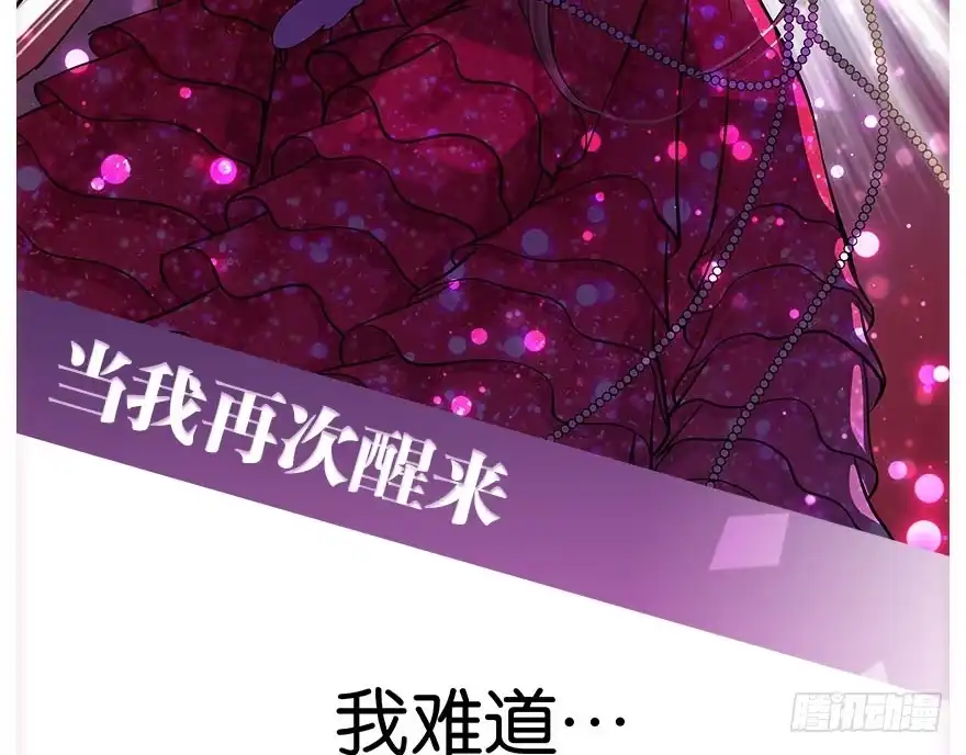 《重生娱乐圈：天后归来》预告 第6页