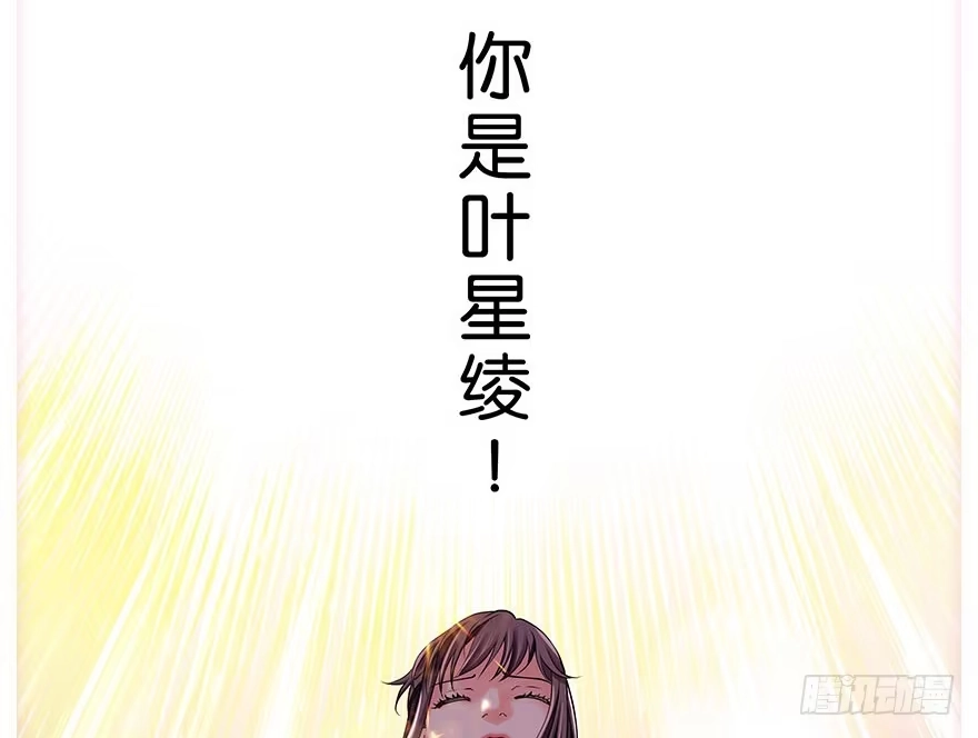 《重生娱乐圈：天后归来》预告 第10页