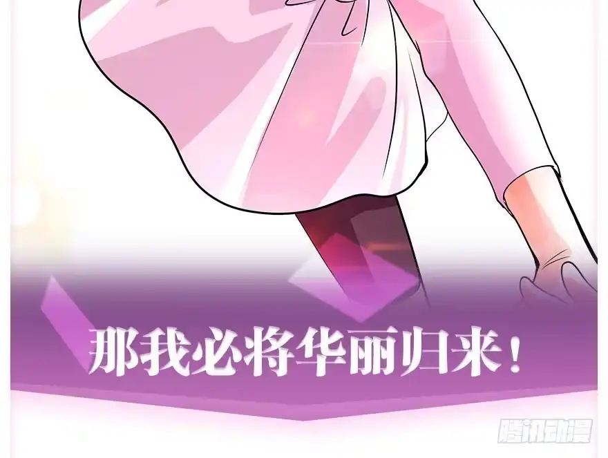 《重生娱乐圈：天后归来》预告 第9页