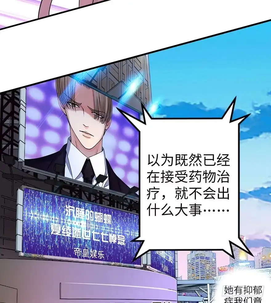 《重生娱乐圈：天后归来》09 第6页