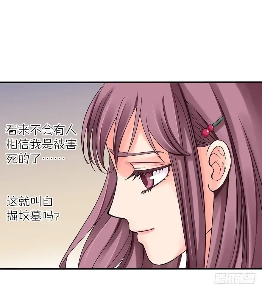 《重生娱乐圈：天后归来》09 第23页