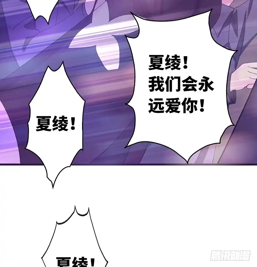 《重生娱乐圈：天后归来》09 第45页