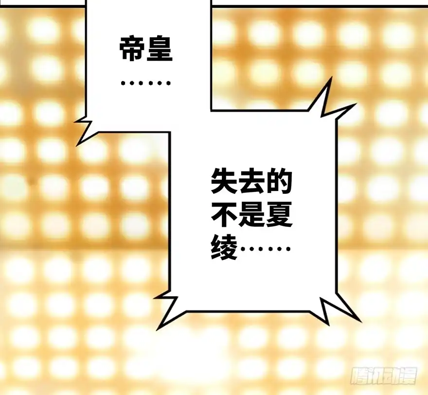 《重生娱乐圈：天后归来》09 第35页