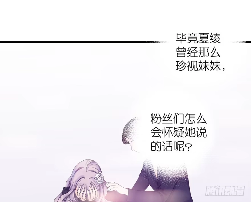 《重生娱乐圈：天后归来》09 第24页