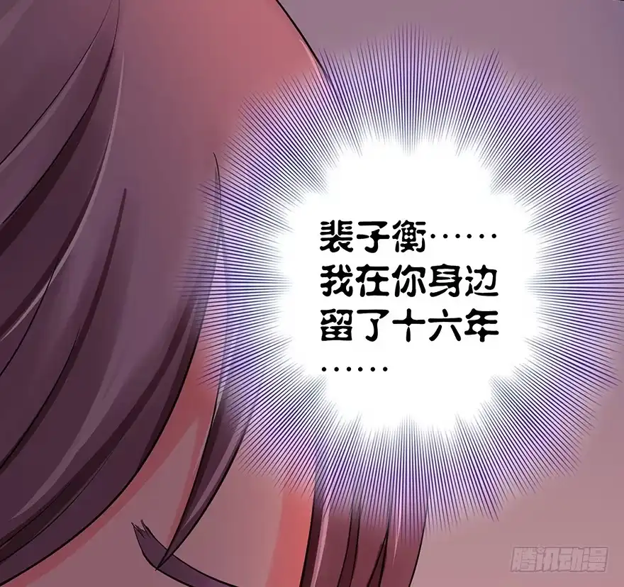 《重生娱乐圈：天后归来》09 第51页