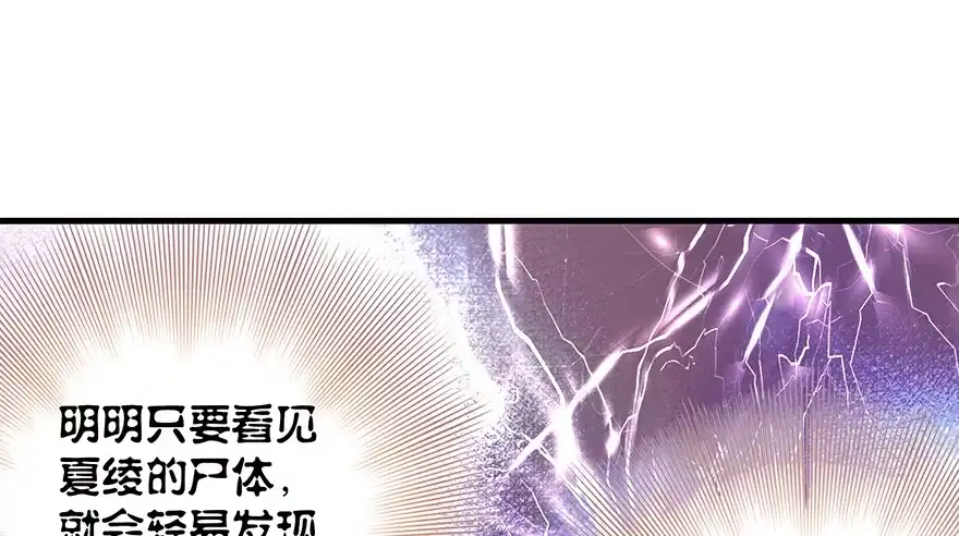 《重生娱乐圈：天后归来》09 第26页