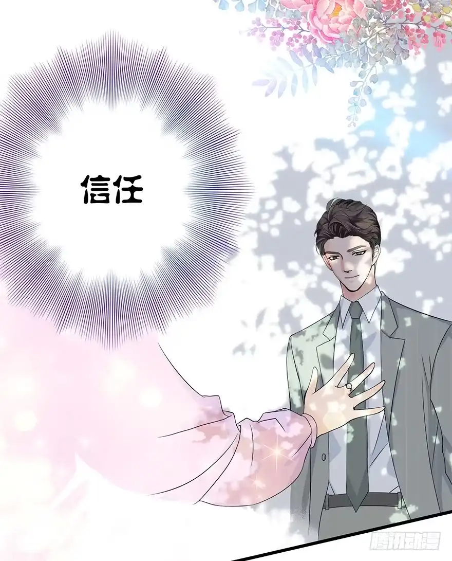 《重生娱乐圈：天后归来》09 第55页