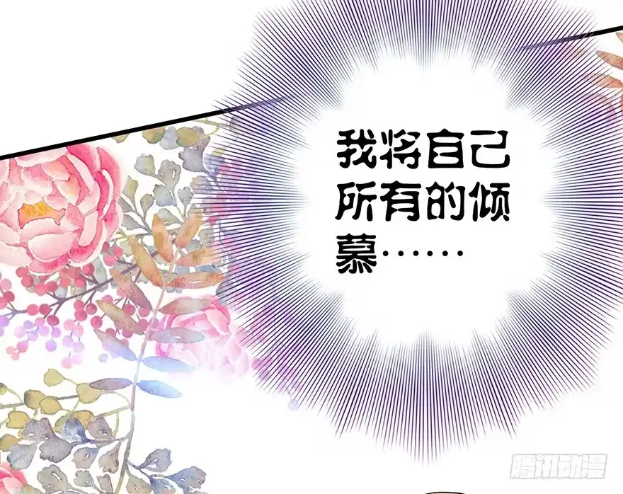 《重生娱乐圈：天后归来》09 第53页