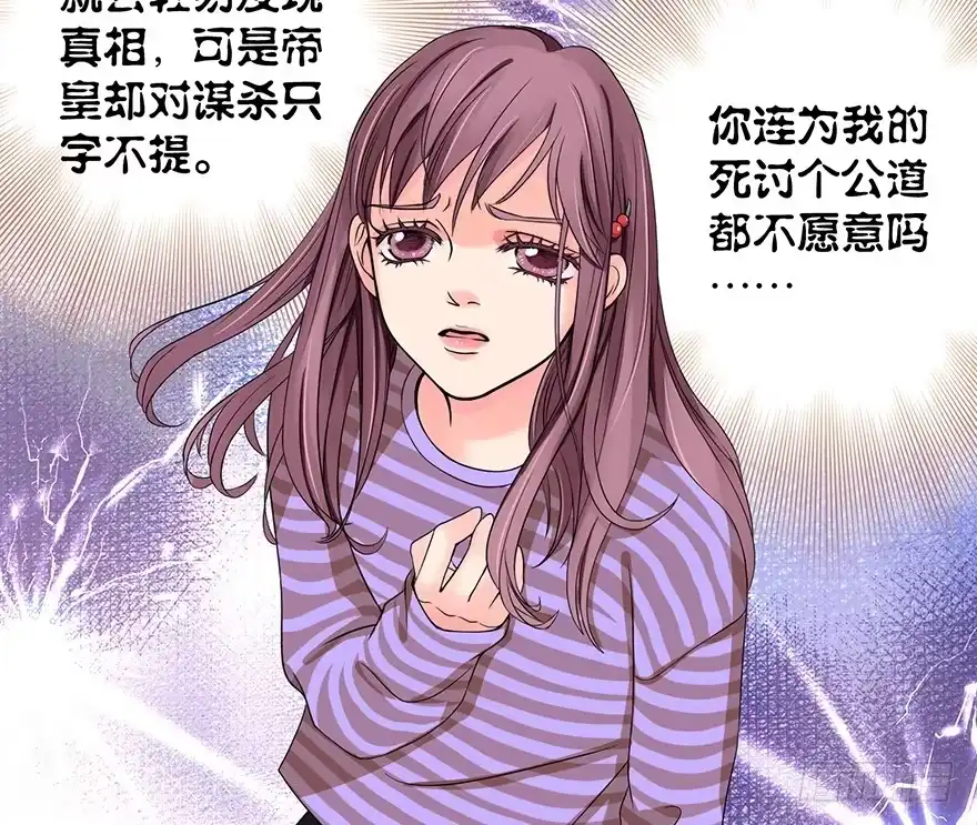 《重生娱乐圈：天后归来》09 第27页