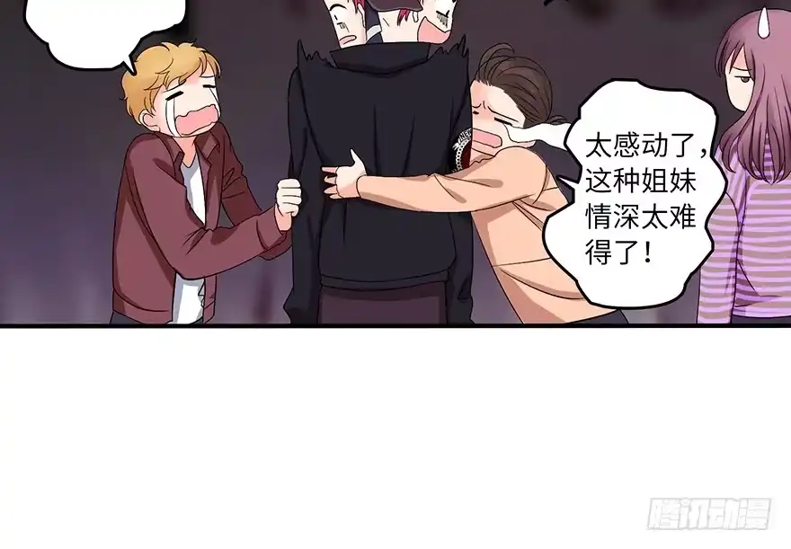 《重生娱乐圈：天后归来》09 第21页