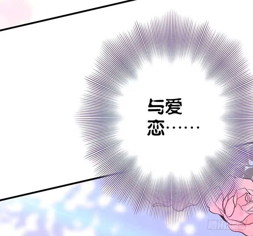 《重生娱乐圈：天后归来》09 第56页