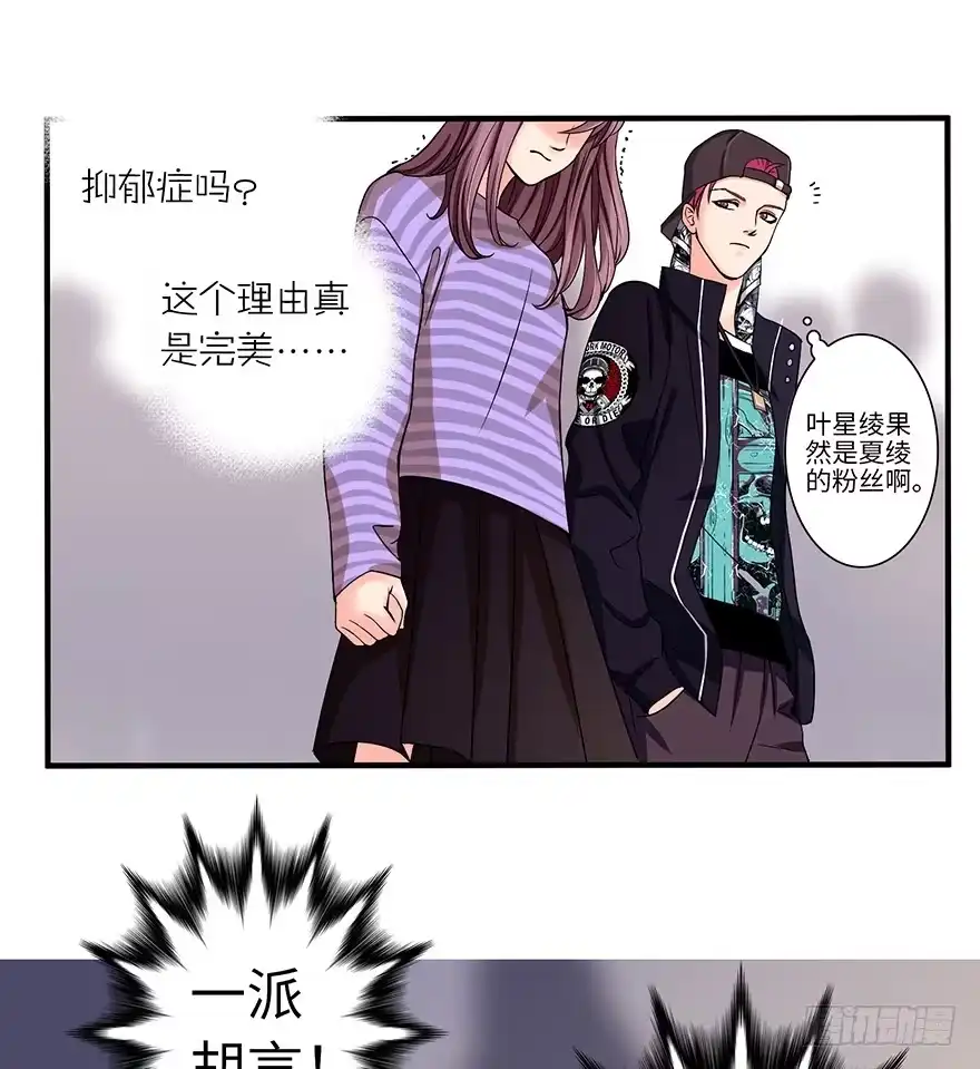 《重生娱乐圈：天后归来》09 第9页
