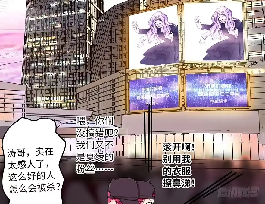 《重生娱乐圈：天后归来》09 第20页