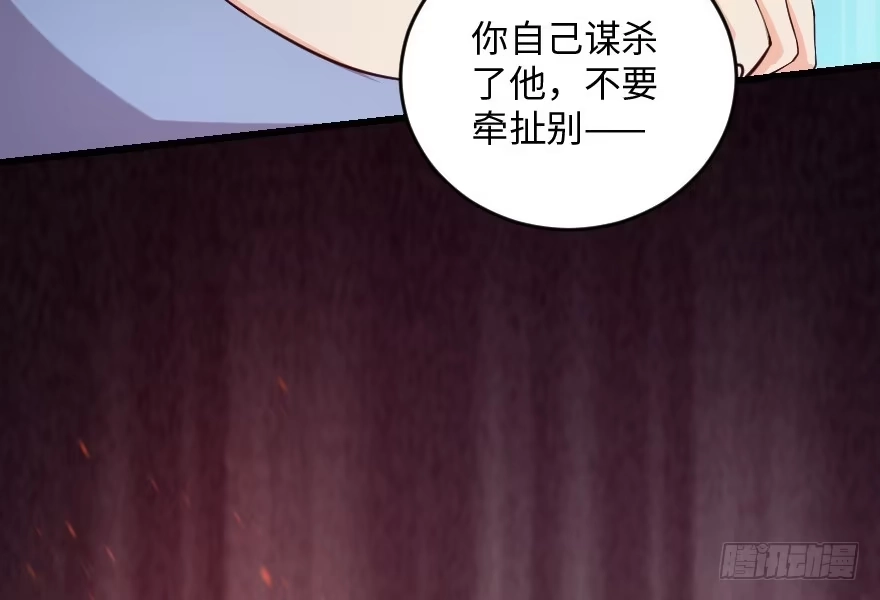 《重生娱乐圈：天后归来》95 第39页
