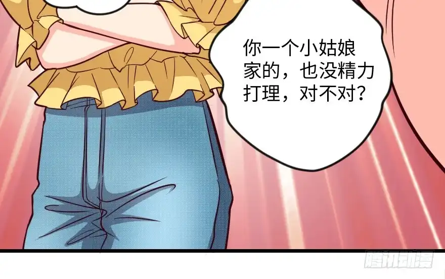 《重生娱乐圈：天后归来》95 第89页