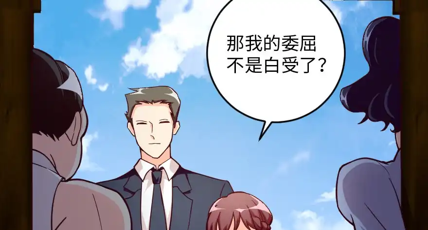 《重生娱乐圈：天后归来》95 第72页