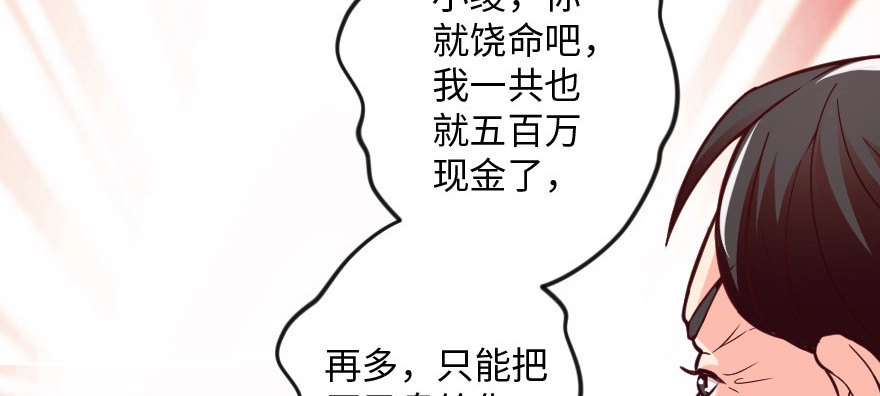 《重生娱乐圈：天后归来》95 第86页