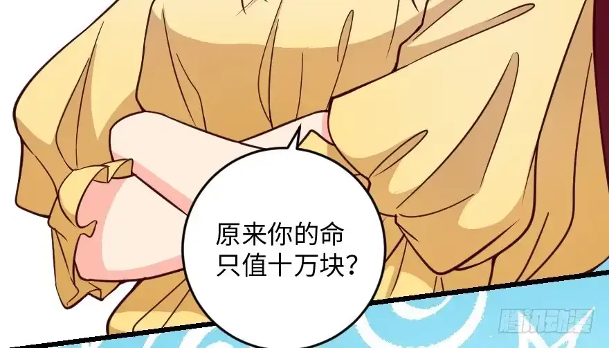 《重生娱乐圈：天后归来》95 第81页