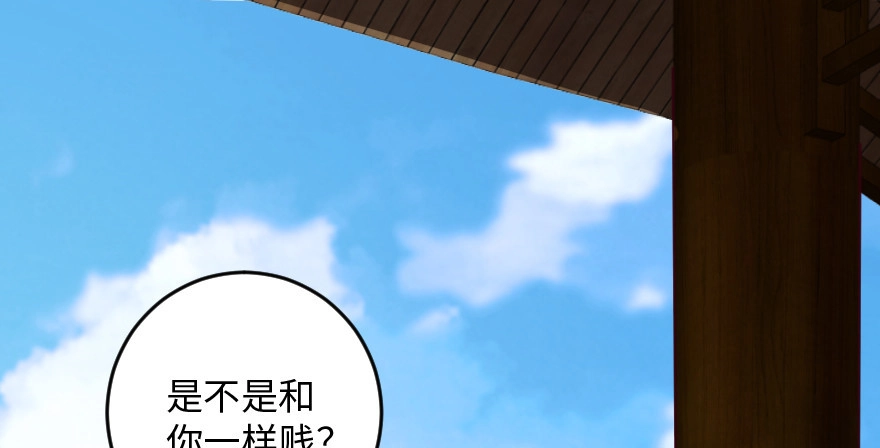 《重生娱乐圈：天后归来》95 第97页