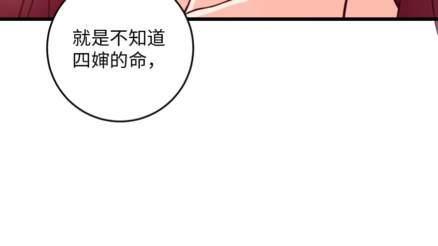 《重生娱乐圈：天后归来》95 第96页
