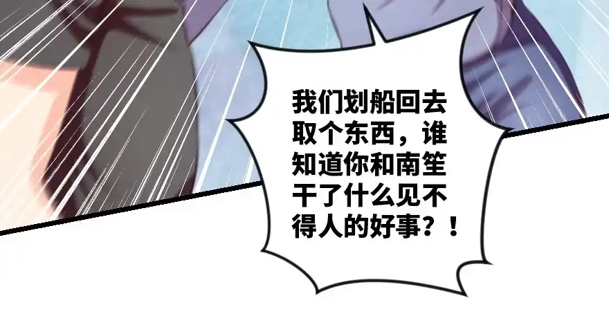 《重生娱乐圈：天后归来》95 第37页