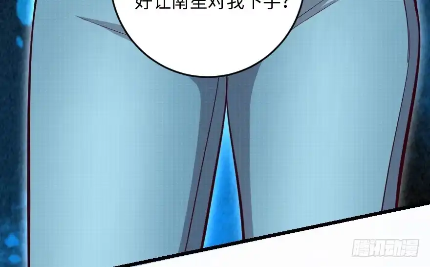 《重生娱乐圈：天后归来》95 第27页