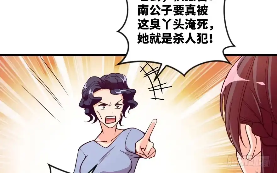 《重生娱乐圈：天后归来》95 第18页