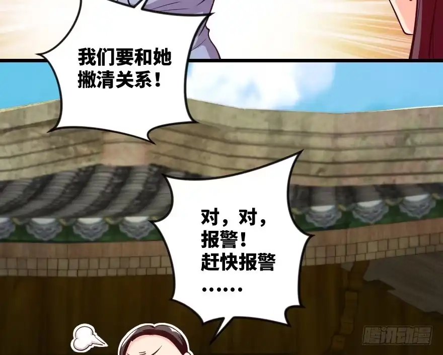 《重生娱乐圈：天后归来》95 第19页