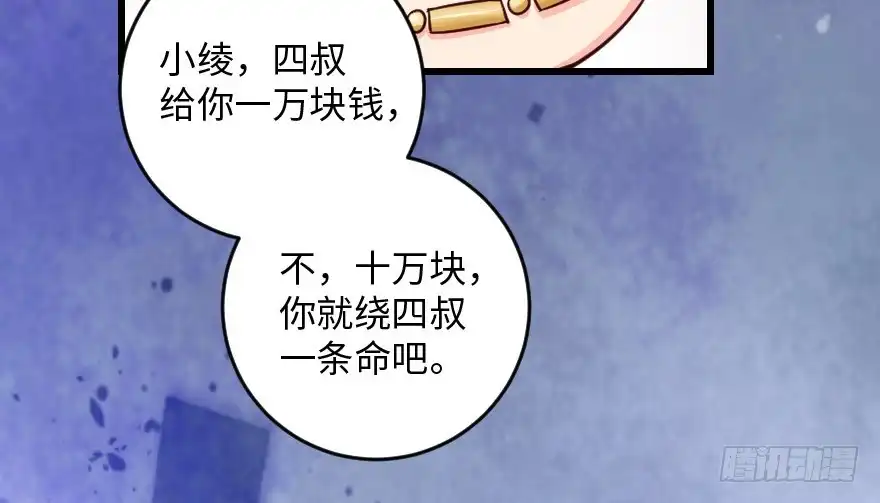 《重生娱乐圈：天后归来》95 第78页