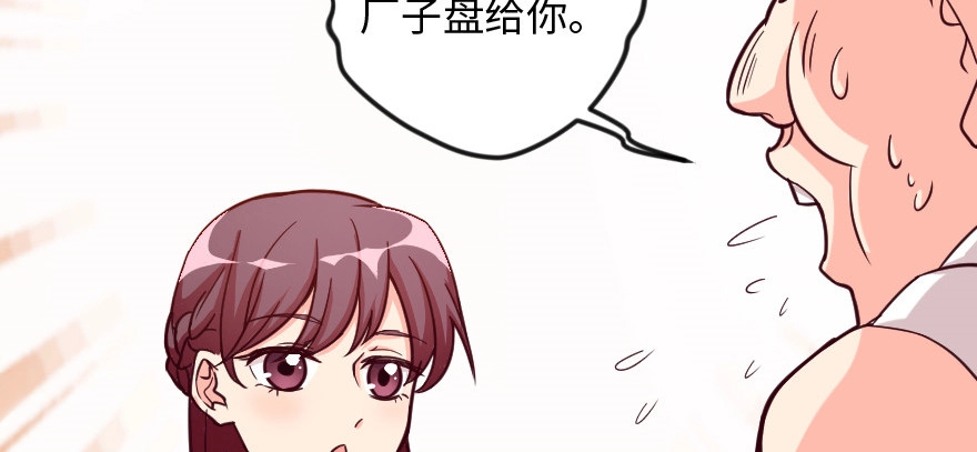 《重生娱乐圈：天后归来》95 第87页