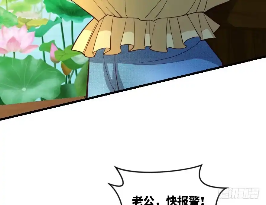 《重生娱乐圈：天后归来》95 第17页