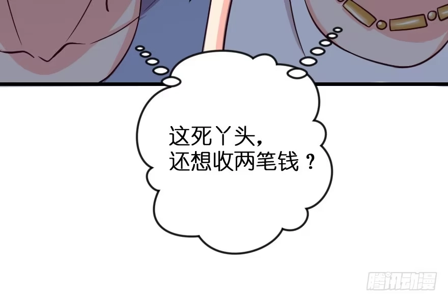 《重生娱乐圈：天后归来》95 第103页