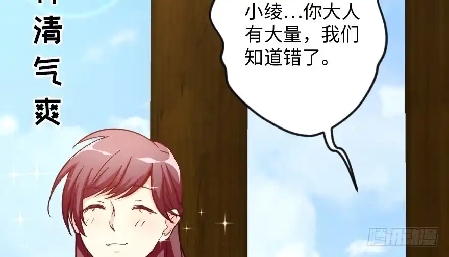《重生娱乐圈：天后归来》95 第66页