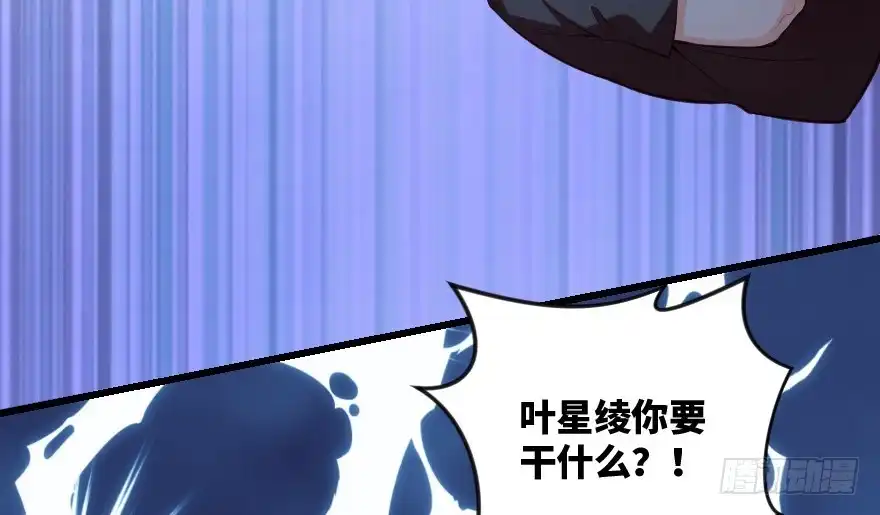 《重生娱乐圈：天后归来》95 第51页