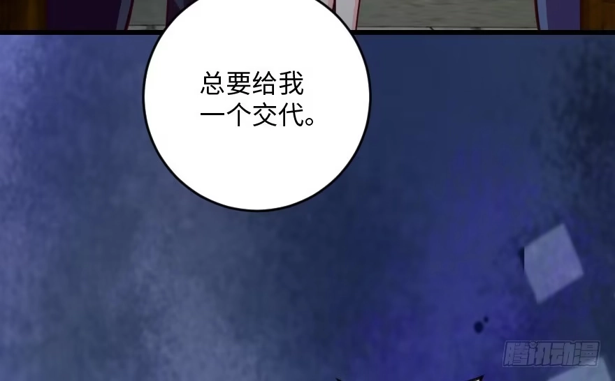 《重生娱乐圈：天后归来》95 第75页