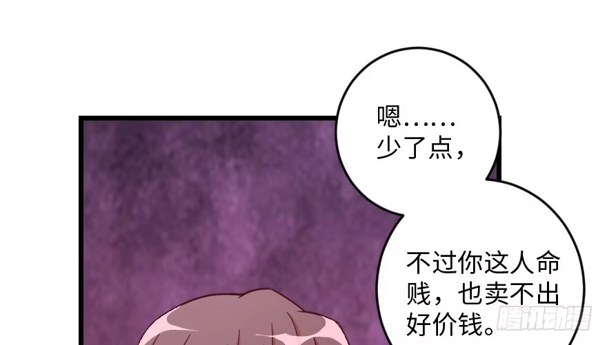 《重生娱乐圈：天后归来》95 第92页