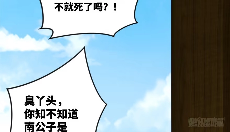 《重生娱乐圈：天后归来》95 第14页