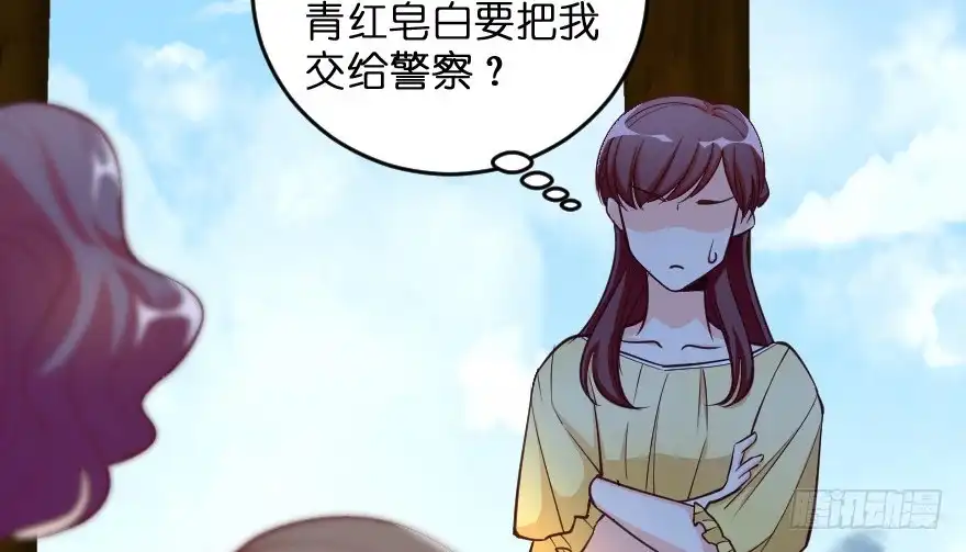 《重生娱乐圈：天后归来》95 第21页