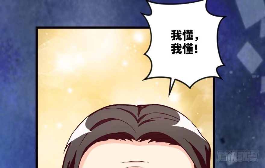 《重生娱乐圈：天后归来》95 第76页