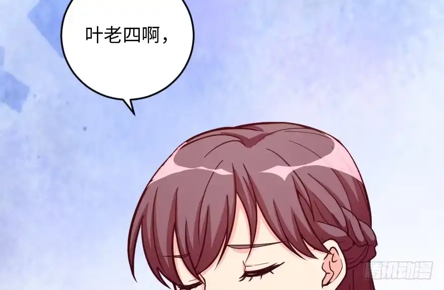 《重生娱乐圈：天后归来》95 第80页