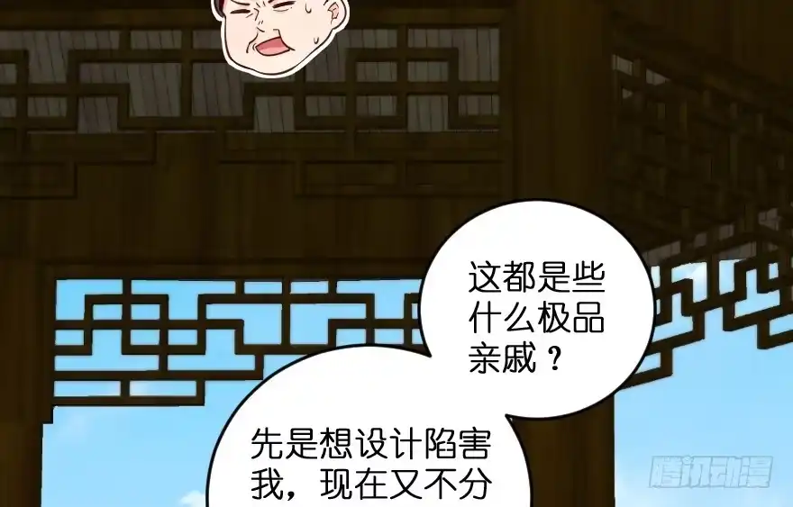 《重生娱乐圈：天后归来》95 第20页