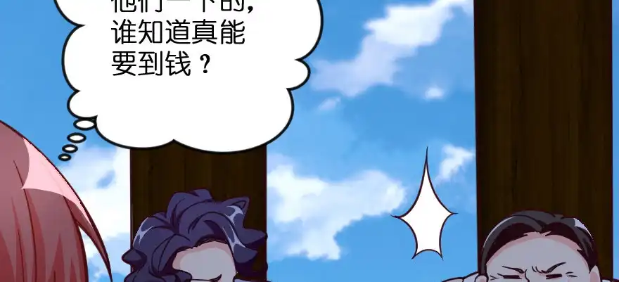《重生娱乐圈：天后归来》95 第90页