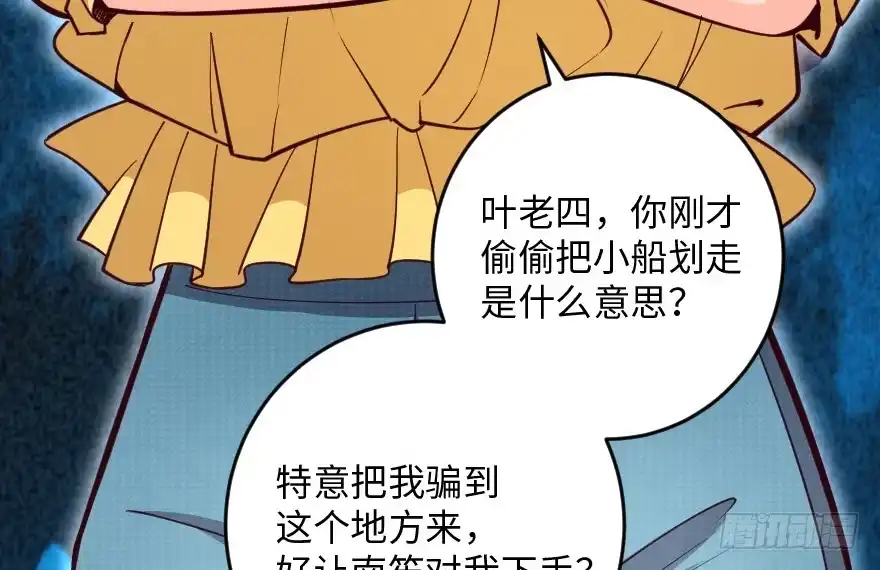 《重生娱乐圈：天后归来》95 第26页