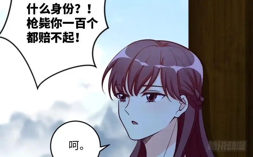 《重生娱乐圈：天后归来》95 第15页