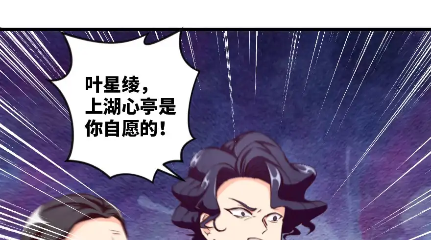 《重生娱乐圈：天后归来》95 第35页