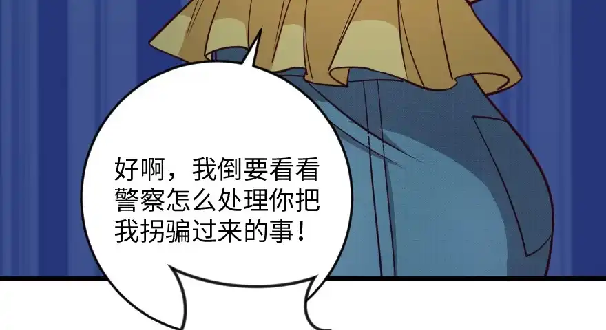 《重生娱乐圈：天后归来》95 第33页