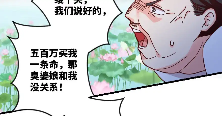 《重生娱乐圈：天后归来》96 第40页
